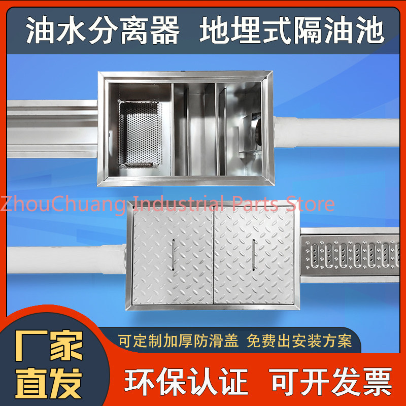 304 stainless steel buried gre - огляд і ціна Commercial Kitchen Grease Trap